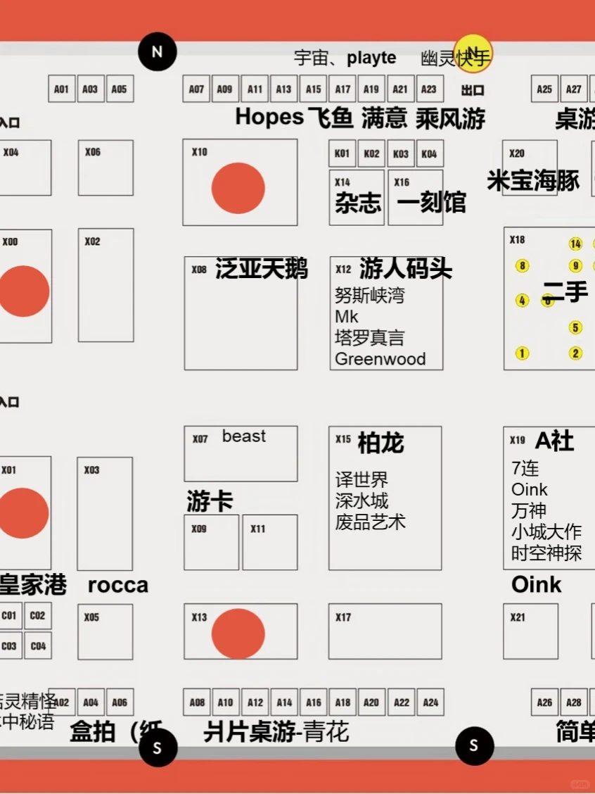 DICE CON 2026 玩家标注的大展商地图